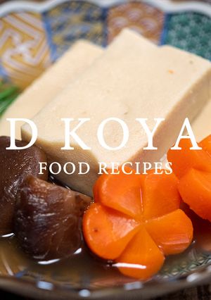 高野豆腐の含め煮-レシピのメイン写真