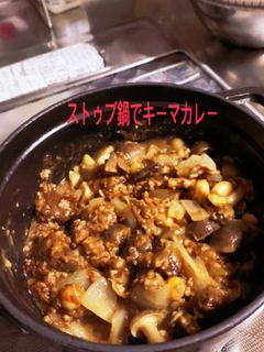ストゥブ鍋でキーマカレー-レシピのメイン写真