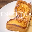 フレンチトースト