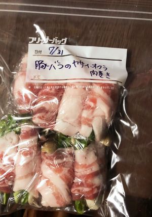 冷凍保存。豚バラのオクラ、野菜肉巻き-レシピのメイン写真
