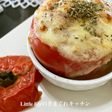 丸ごとトマトのツナリピエーニ