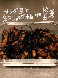 サラダ豆と紅しょうが揚deひじき煮-レシピのメイン写真