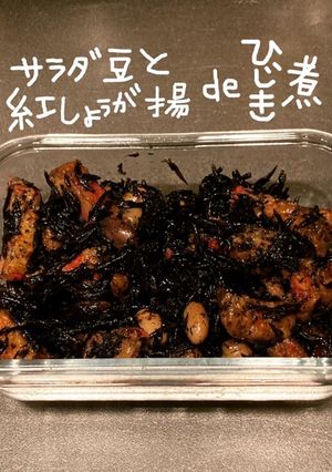 サラダ豆と紅しょうが揚deひじき煮-レシピのメイン写真