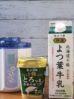 よつ葉のヨーグルトと牛乳でヨーグルト-レシピのメイン写真