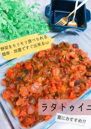 ＊かかえて食べたいラタトゥイユ＊-レシピのメイン写真