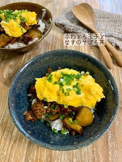 ふわとろ玉子となすのそぼろ丼-レシピのメイン写真