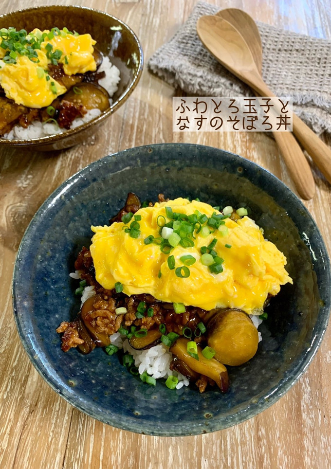 ふわとろ玉子となすのそぼろ丼-レシピのメイン写真