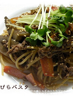 一皿で満腹!総菜パスタ~牛肉きんぴら-レシピのメイン写真