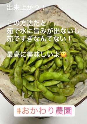 炒めておいしい!失敗なし枝豆ソテー-レシピのメイン写真