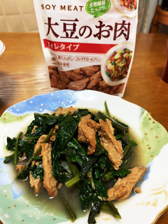 大豆のお肉で空芯菜炒め-レシピのメイン写真