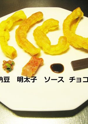 ドゥングリ棒-レシピのメイン写真