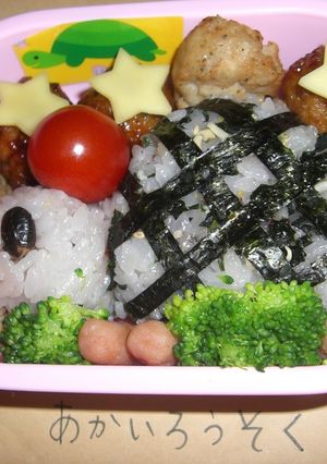カメ弁当　2008.10-レシピのメイン写真