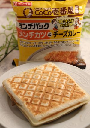 簡単!coco壱番ランチパックサンド-レシピのメイン写真