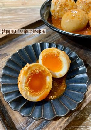【作り置き】韓国風ピリ辛半熟味玉-レシピのメイン写真