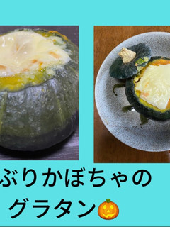 #簡単 小ぶりかぼちゃのグラタン-レシピのメイン写真