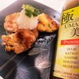 鶏もも肉パリパリ美人焼き極UMAMI美人