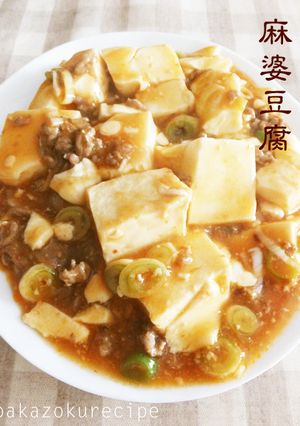 一番簡単★麻婆豆腐-レシピのメイン写真