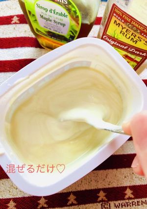 ちょっぴり大人な ヨーグルトの食べ方-レシピのメイン写真