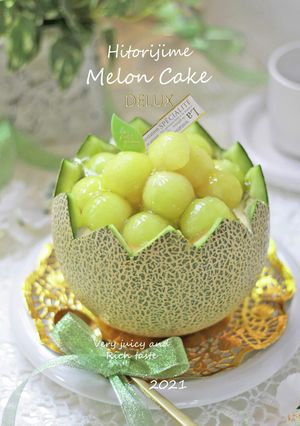 独り占めメロンケーキ ♕ Delux-レシピのメイン写真