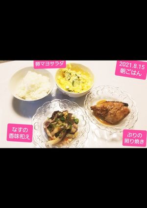 2021.8.15 朝ごはん-レシピのメイン写真