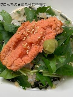 クロんちの★焼たらこ茶漬け-レシピのメイン写真