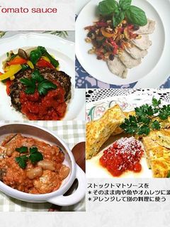 トマトソース(お母ちゃまストック)-レシピのメイン写真