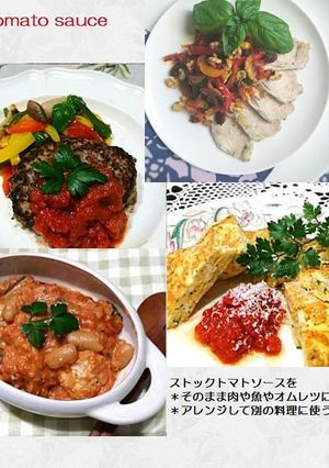トマトソース(お母ちゃまストック)-レシピのメイン写真