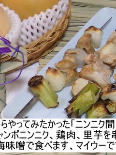 ニンニクと鶏肉の串焼き-レシピのメイン写真