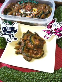 保存用【苦瓜*ゴーヤ味噌】ごはんの友-レシピのメイン写真