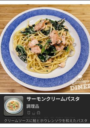 サーモンクリームパスタ-レシピのメイン写真