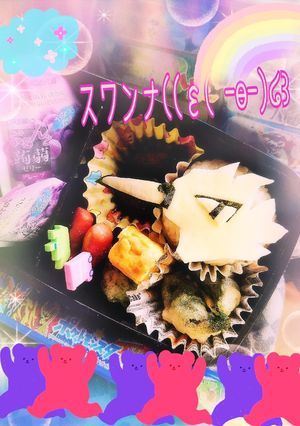 スワンナ((ε( ｰөｰ)໒꒱-レシピのメイン写真