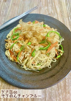 ツナ缶deそうめんチャンプルー-レシピのメイン写真
