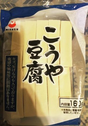 高野豆腐のジェネリックサラダチキン-レシピのメイン写真