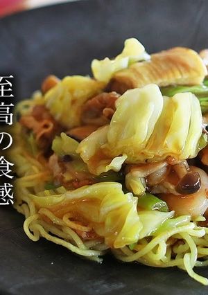 あんかけ焼きそばの作り方-レシピのメイン写真