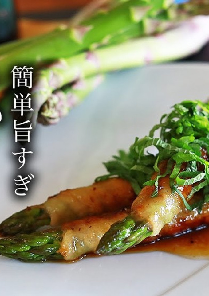 簡単！アスパラの肉巻きの作り方-レシピのメイン写真