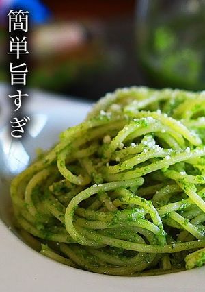 ジェノベーゼパスタの作り方-レシピのメイン写真