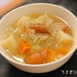 『ポトフ♡』~簡単!懐かしい給食レシピ~