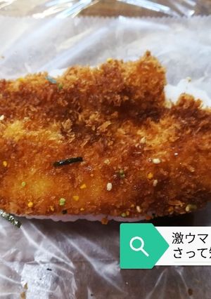 激ウマ！！おにささって知ってる？-レシピのメイン写真