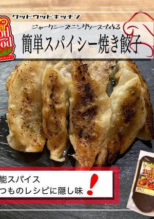 焼き餃子-レシピのメイン写真