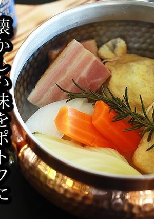ひき肉とたまごの油揚げ包みポトフ風-レシピのメイン写真
