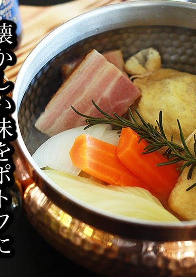 ひき肉とたまごの油揚げ包みポトフ風-レシピのメイン写真