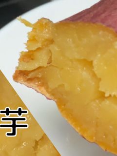 焼き芋-レシピのメイン写真