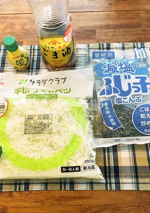 塩昆布と千切りキャベツのサラダ-レシピのメイン写真