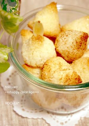 卵白消費！混ぜて焼く簡単菓子、ロッシェ♪-レシピのメイン写真