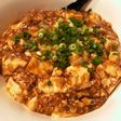 四川風麻婆豆腐