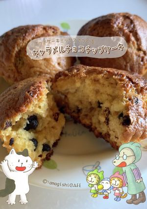キャラメルチョコチップケーキ-レシピのメイン写真