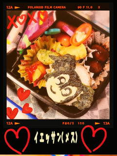 イエッサン(メス)-レシピのメイン写真