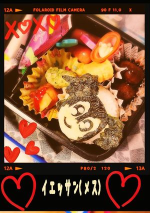 イエッサン(メス)-レシピのメイン写真