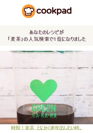 時短！麦茶　とにかく速攻出したい時。-レシピのメイン写真
