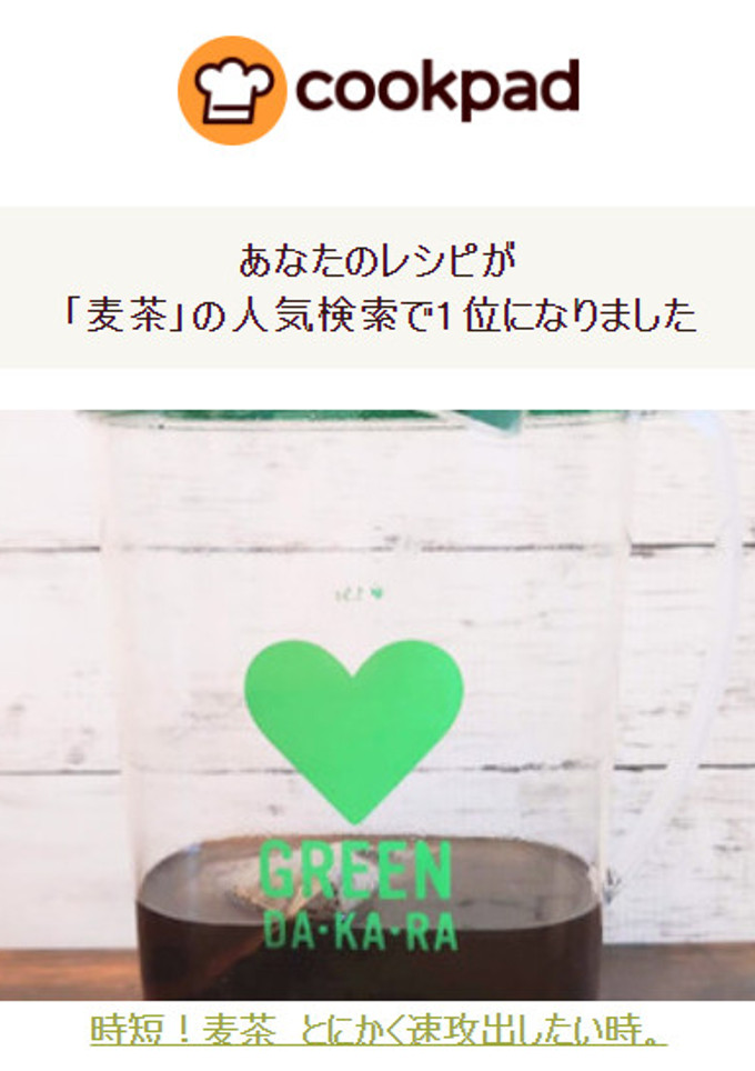 時短！麦茶　とにかく速攻出したい時。-レシピのメイン写真